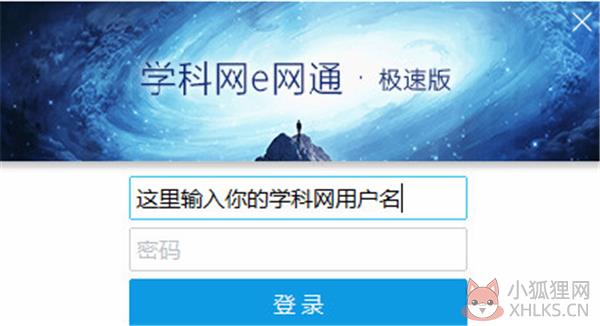 e网通软件使用教程1
