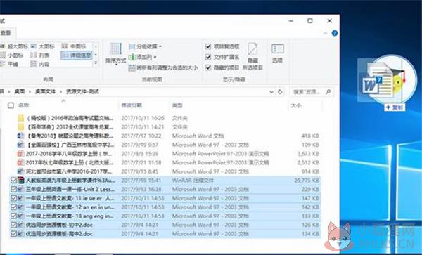 e网通软件使用教程2