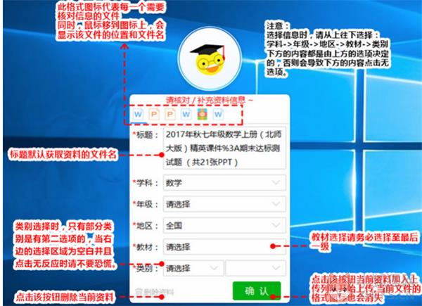 e网通软件使用教程3