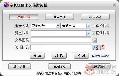 金长江网上交易财智版正版截图