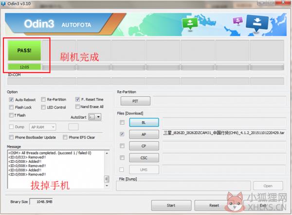 三星刷机工具刷机教程12