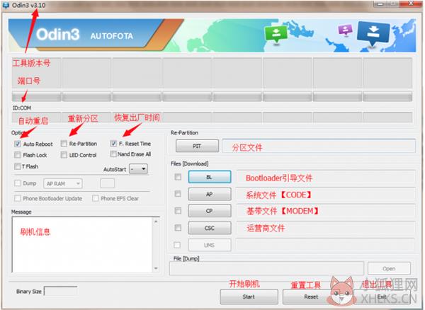 三星刷机工具刷机教程9