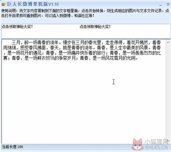 软件介绍1