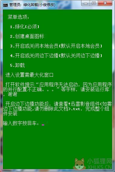 迅雷10怎么最新1