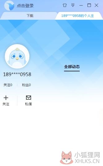 迅雷10VIP最新版怎么使用1
