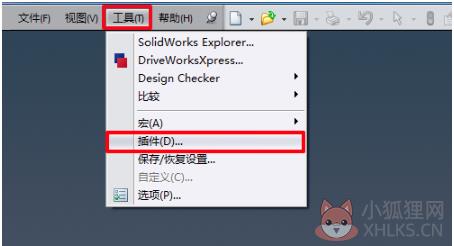 SolidWorks2010使用方法1