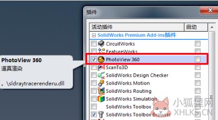 SolidWorks2010使用方法2