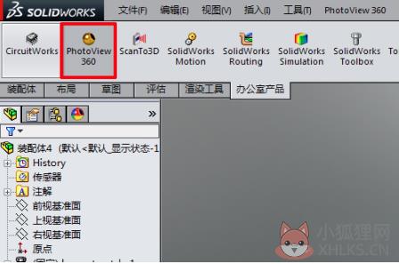 SolidWorks2010使用方法3