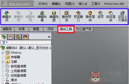 SolidWorks2010使用方法4