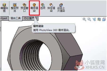 SolidWorks2010使用方法9