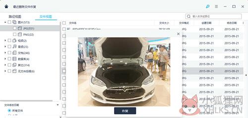 万兴数据恢复专家免费版使用步骤4截图