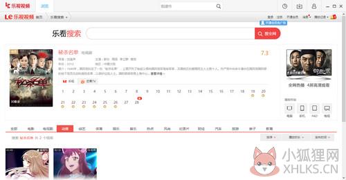 乐视视频播放器使用说明2