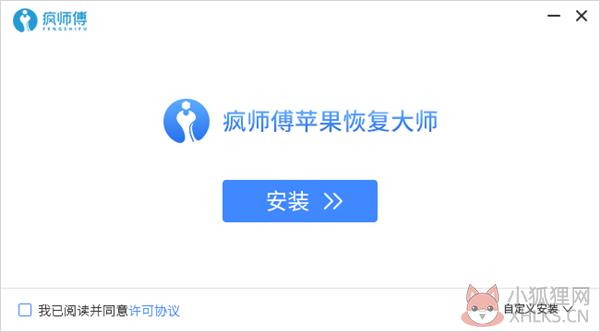 疯师傅最新版安装方法