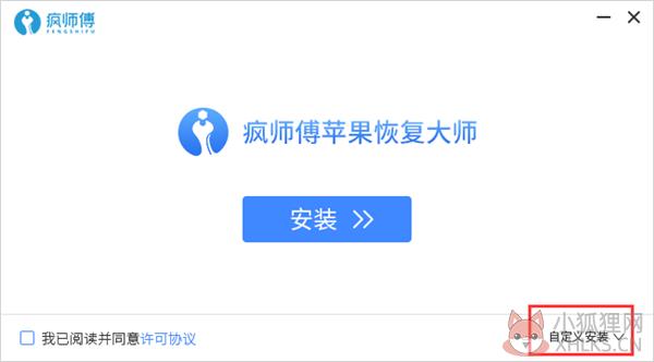 疯师傅最新版安装方法