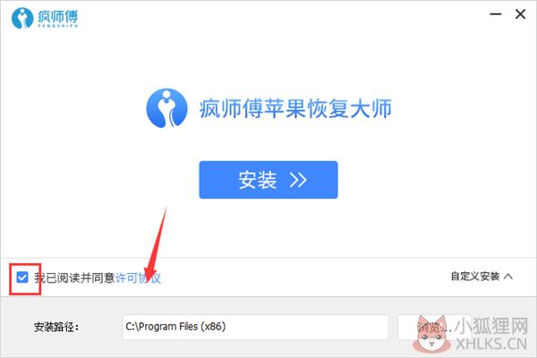疯师傅最新版安装方法