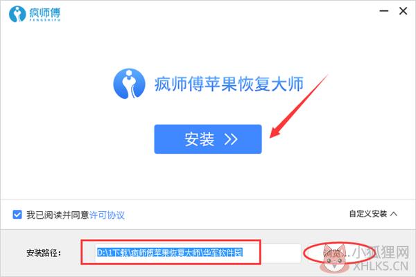 疯师傅最新版安装方法