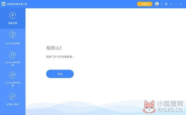 疯师傅最新版截图