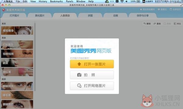 软件功能