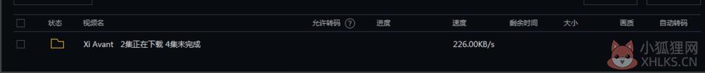 优酷电脑版使用教程3