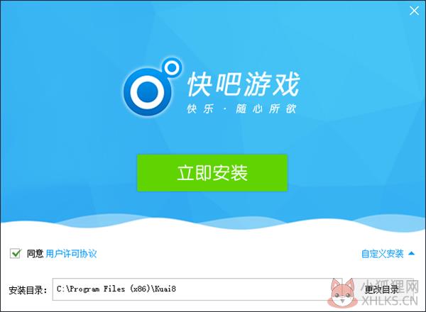 快吧游戏盒安装步骤2
