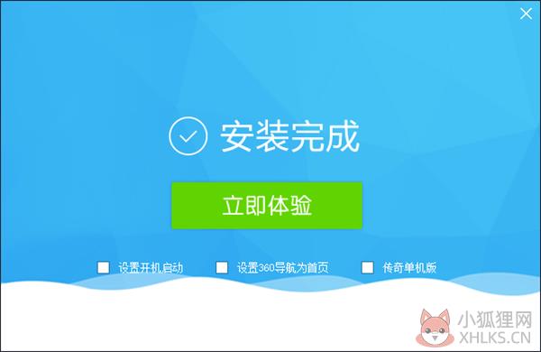 快吧游戏盒安装步骤4