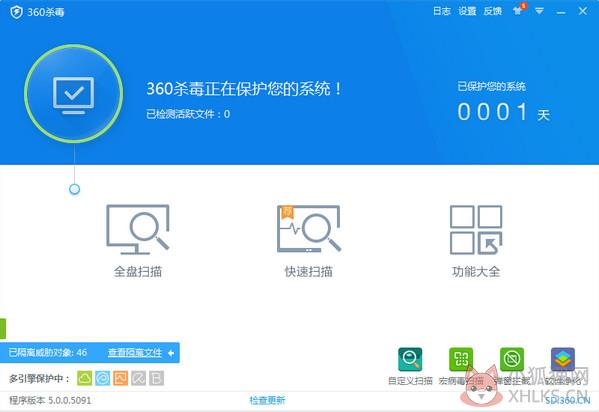 360杀毒电脑版截图