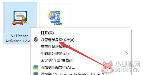 Multisim14安装激活步骤6