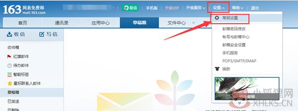 网易邮箱官方绿色版使用说明1