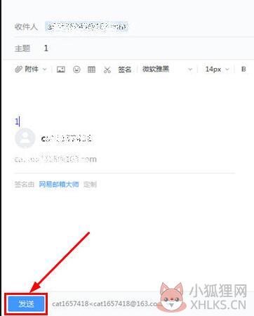 网易邮箱官方绿色版使用说明4