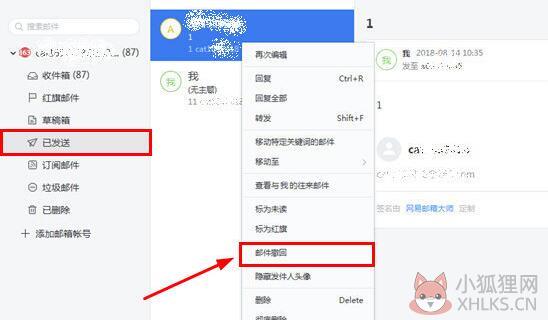 网易邮箱官方绿色版使用说明5