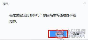 网易邮箱官方绿色版使用说明6