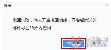 网易邮箱官方绿色版使用说明7