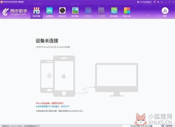 软件介绍1