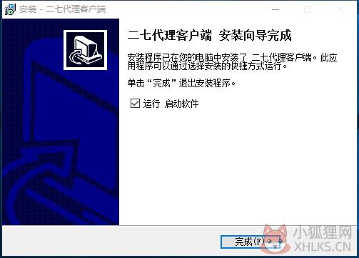 27代理免费最新版