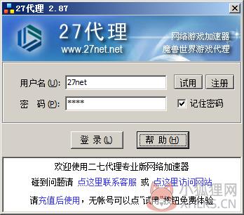27代理免费最新版