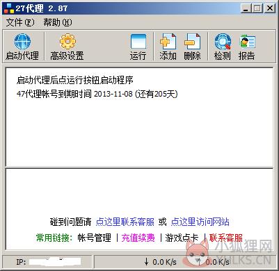 27代理免费最新版
