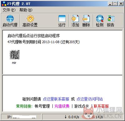 27代理免费最新版