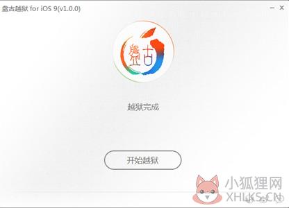 iTools越狱助手使用教程3