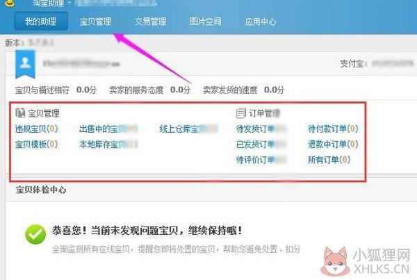 第2步