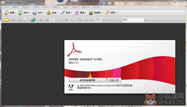 Acrobat 9.0最新版截图
