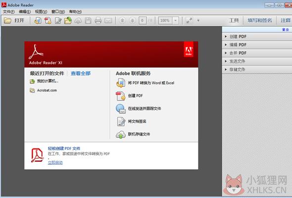 AdobeReader官方下载免费版软件介绍