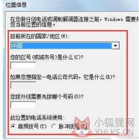超级终端中文版安装步骤