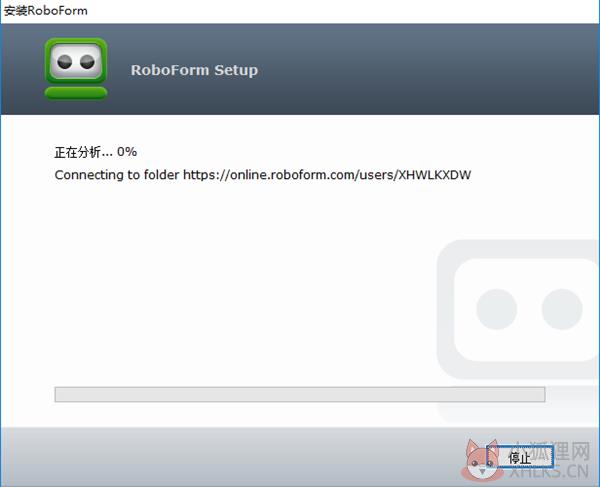RoboForm安装步骤10