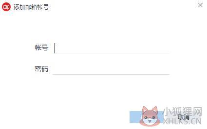 网易邮箱官方绿色版使用说明8