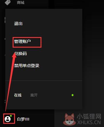 epic平台锁国区解决方法1