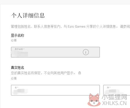 epic平台锁国区解决方法2