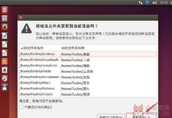 Ubuntu16.04镜像怎么设置中文