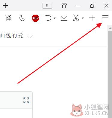 腾讯浏览器使用方法1