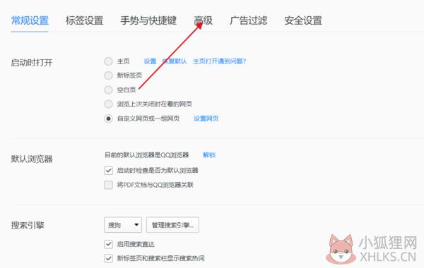 腾讯浏览器使用方法2