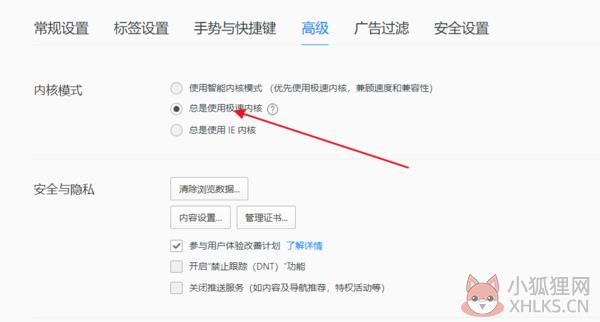 腾讯浏览器使用方法3